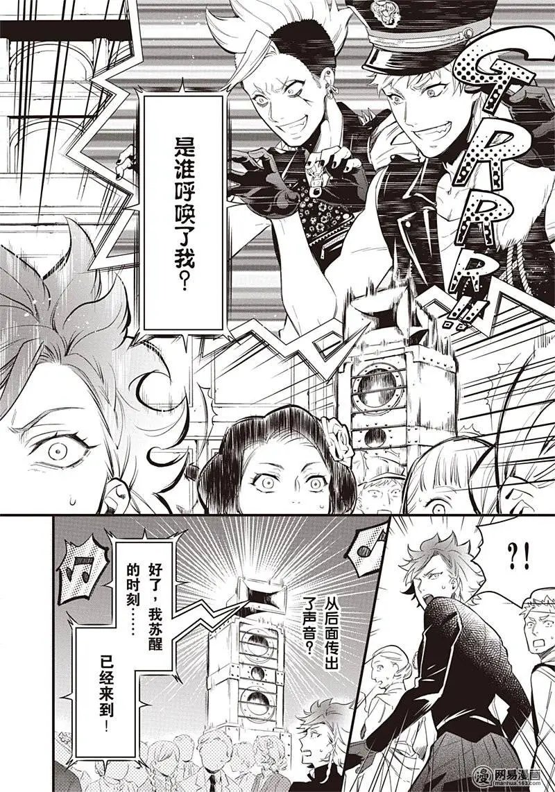 第122回 那位执事，坚定