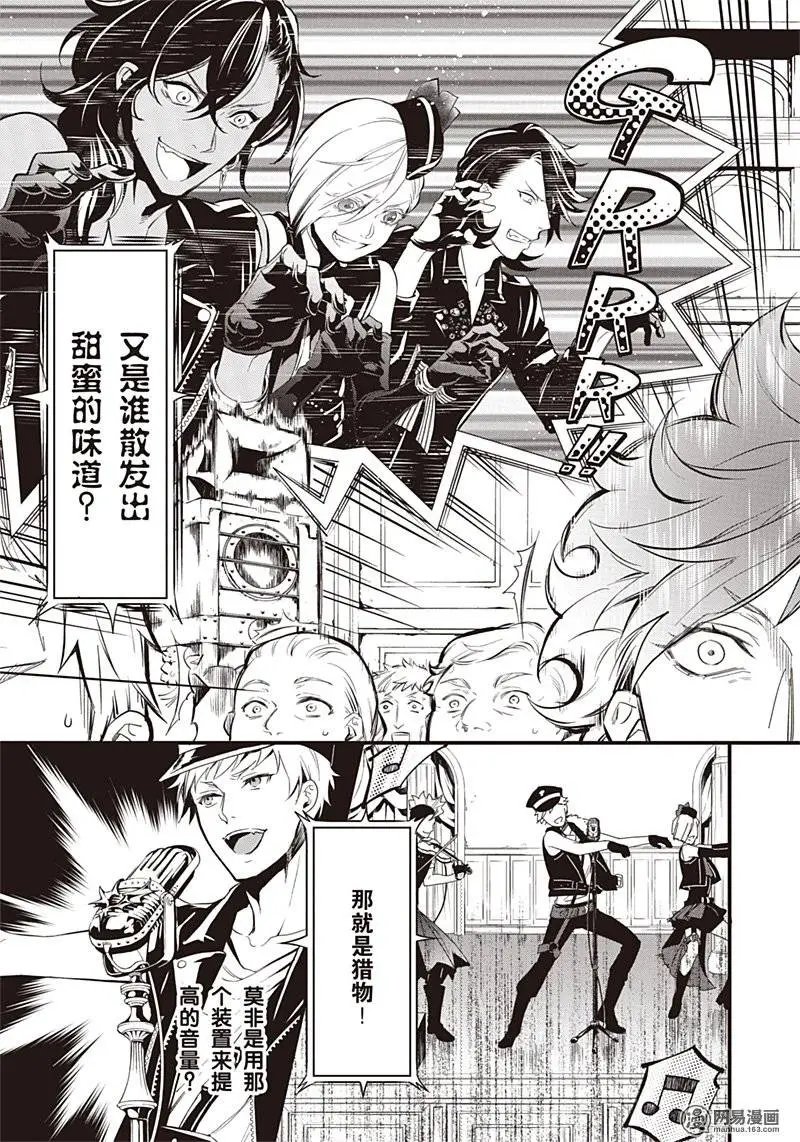 第122回 那位执事，坚定