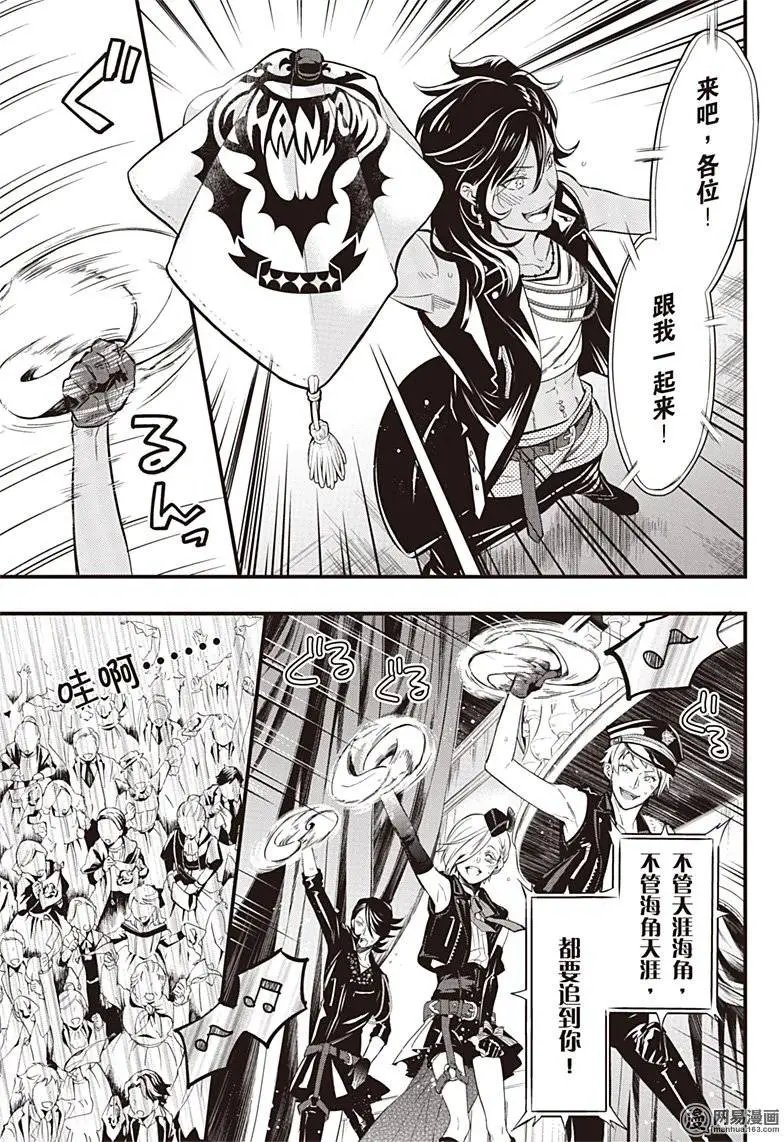 第122回 那位执事，坚定