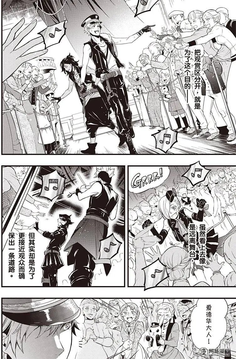 第122回 那位执事，坚定