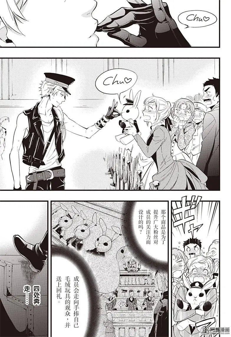 第122回 那位执事，坚定