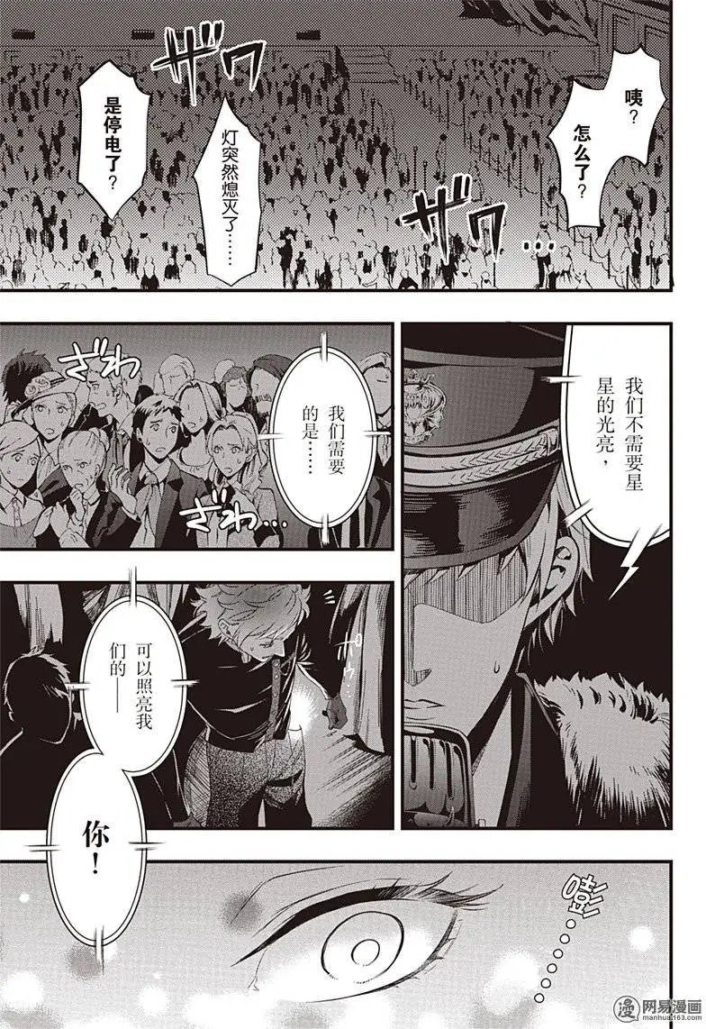 第122回 那位执事，坚定