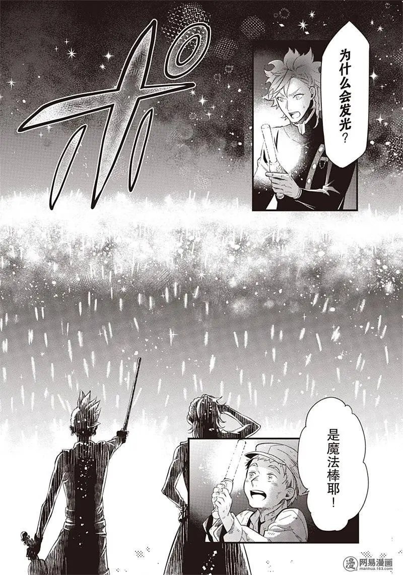 第122回 那位执事，坚定