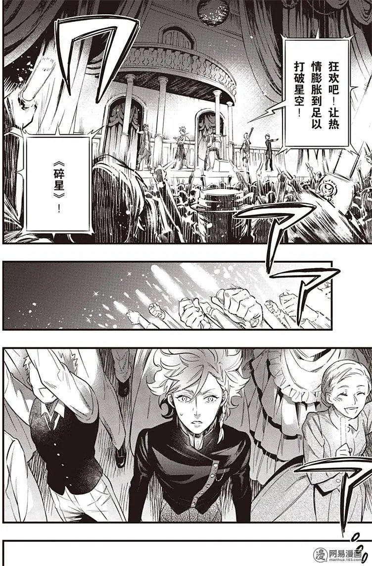 第122回 那位执事，坚定