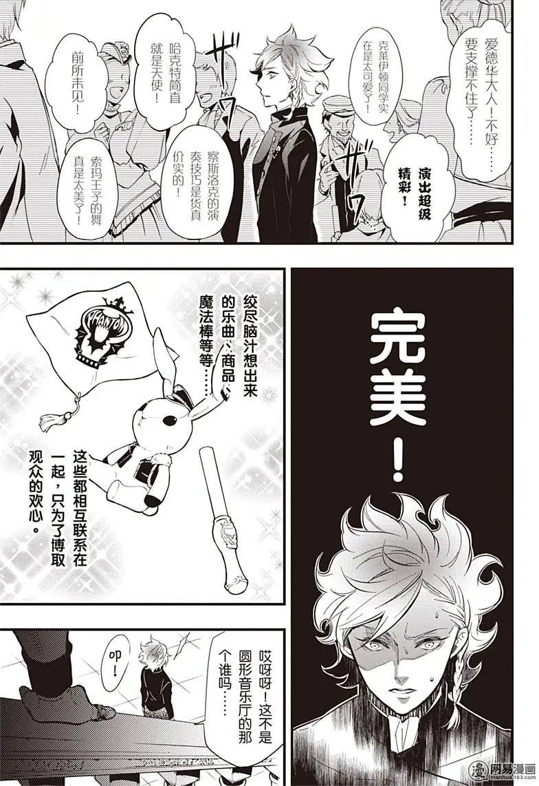 第122回 那位执事，坚定