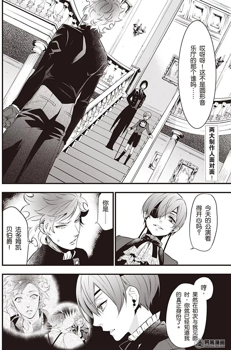 第123回 那位执事，盼望