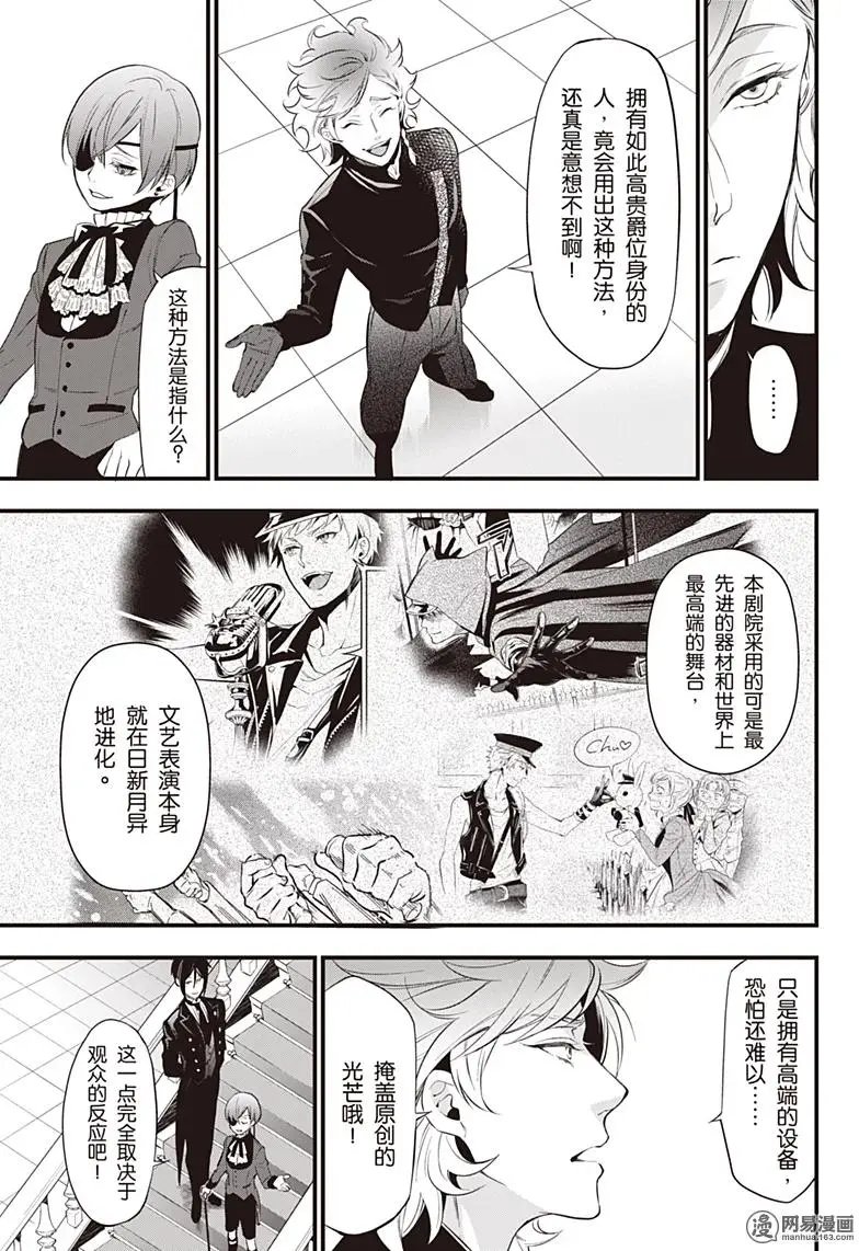 第123回 那位执事，盼望