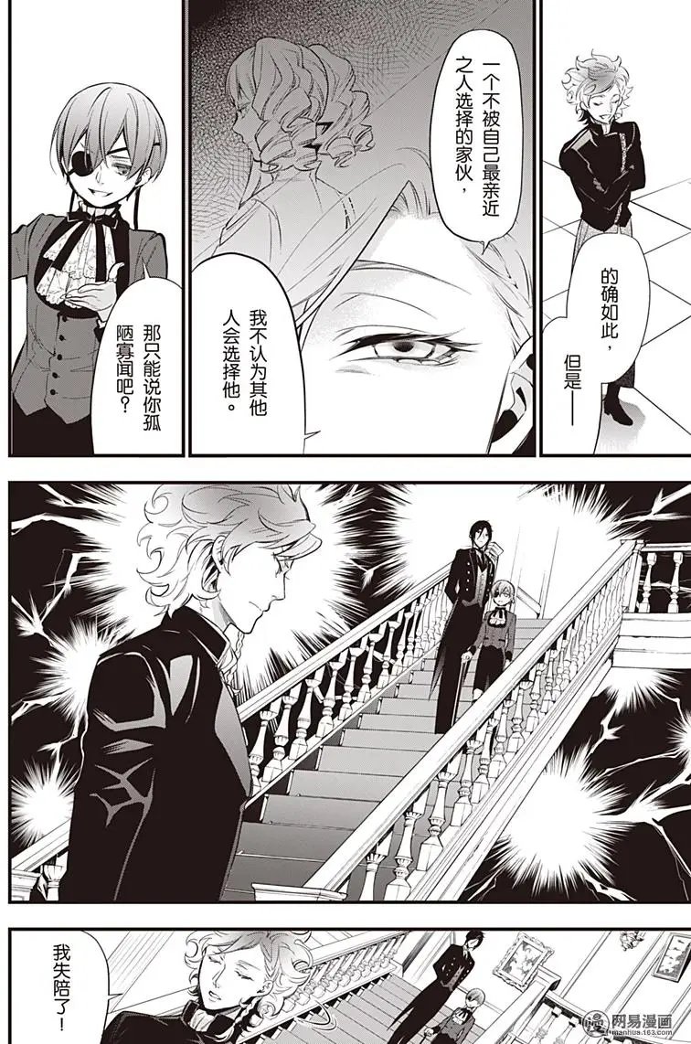 第123回 那位执事，盼望