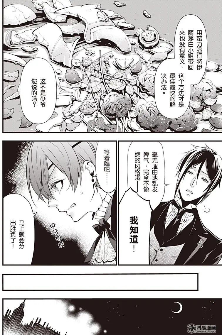 第123回 那位执事，盼望