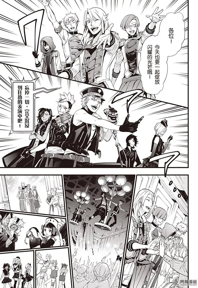 第123回 那位执事，盼望