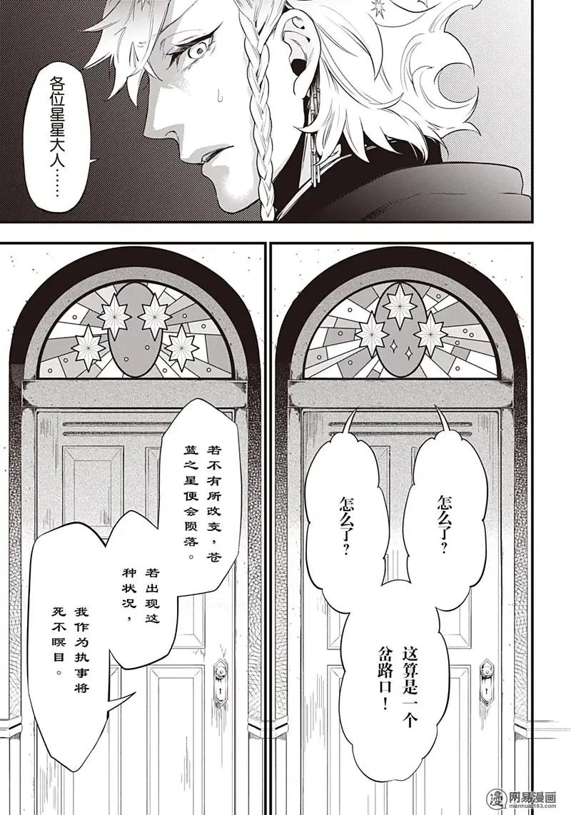 第123回 那位执事，盼望