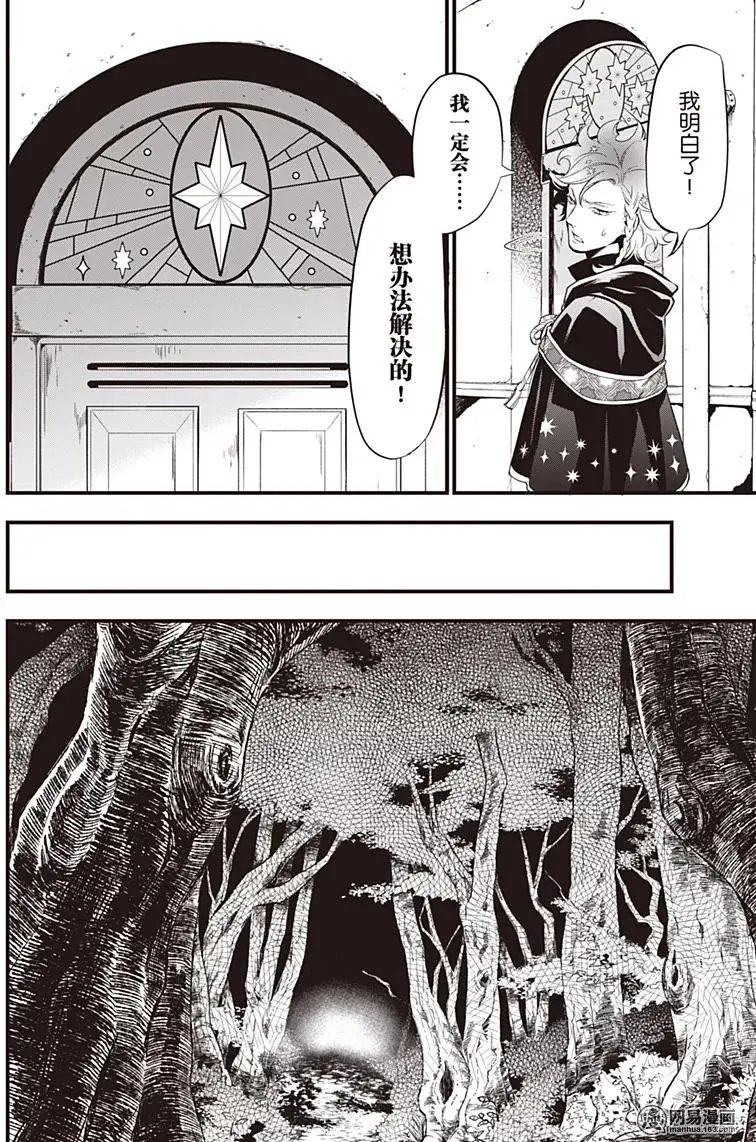 第123回 那位执事，盼望
