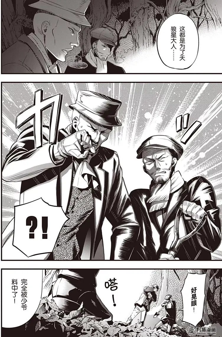 第123回 那位执事，盼望