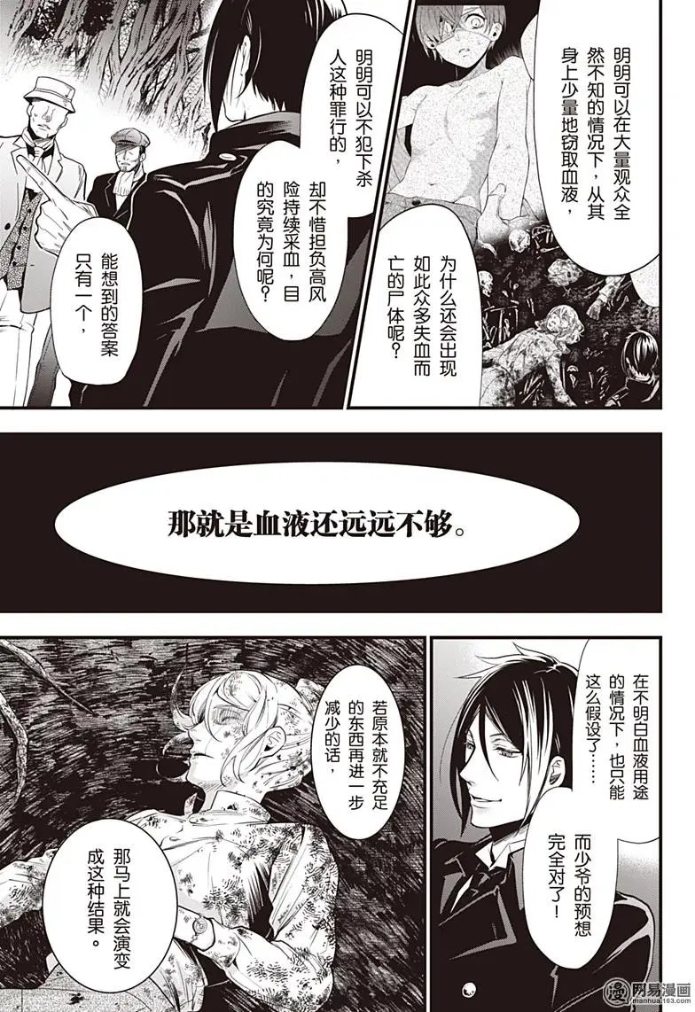第123回 那位执事，盼望