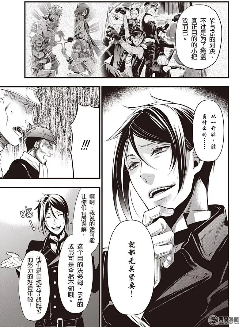 第123回 那位执事，盼望