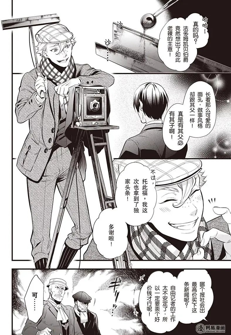 第123回 那位执事，盼望