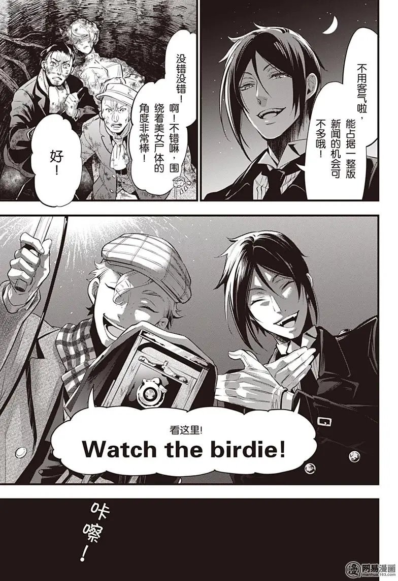 第123回 那位执事，盼望