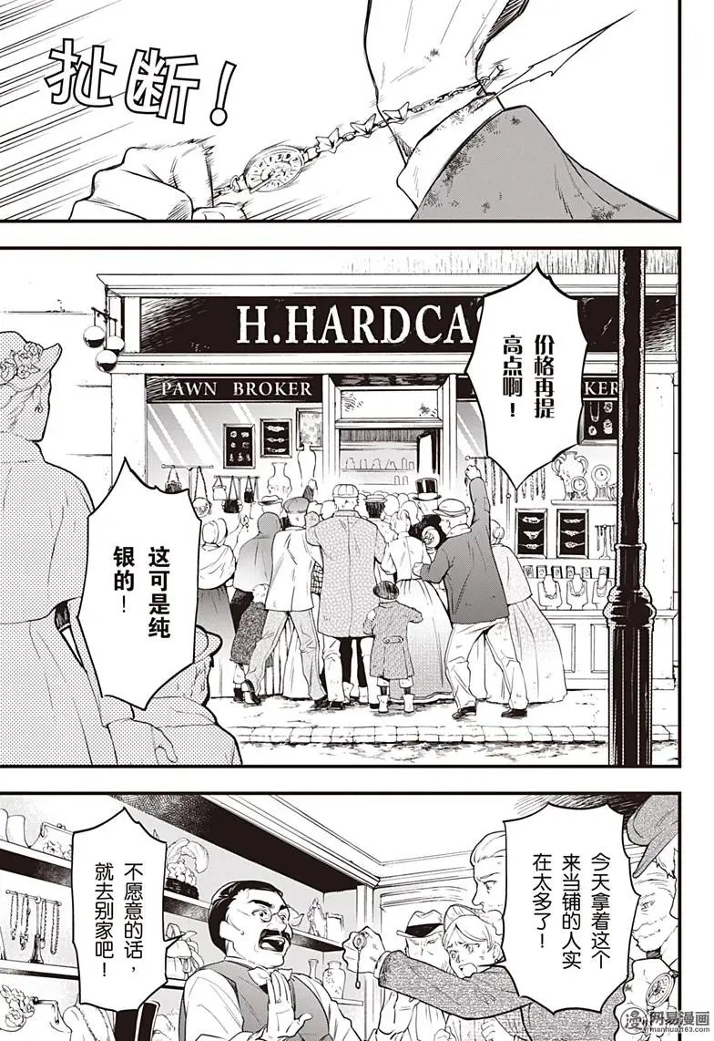 第124回 那位执事，明确