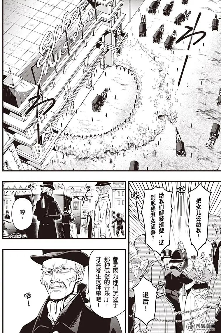 第124回 那位执事，明确