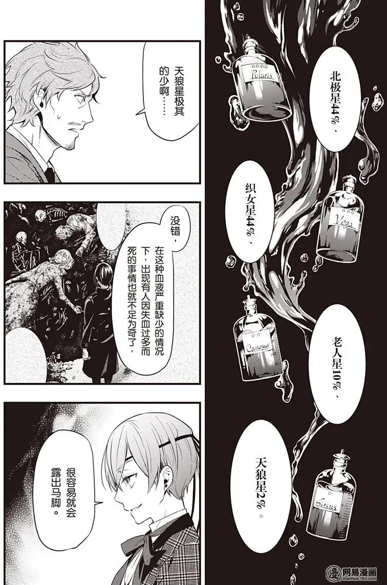 第124回 那位执事，明确