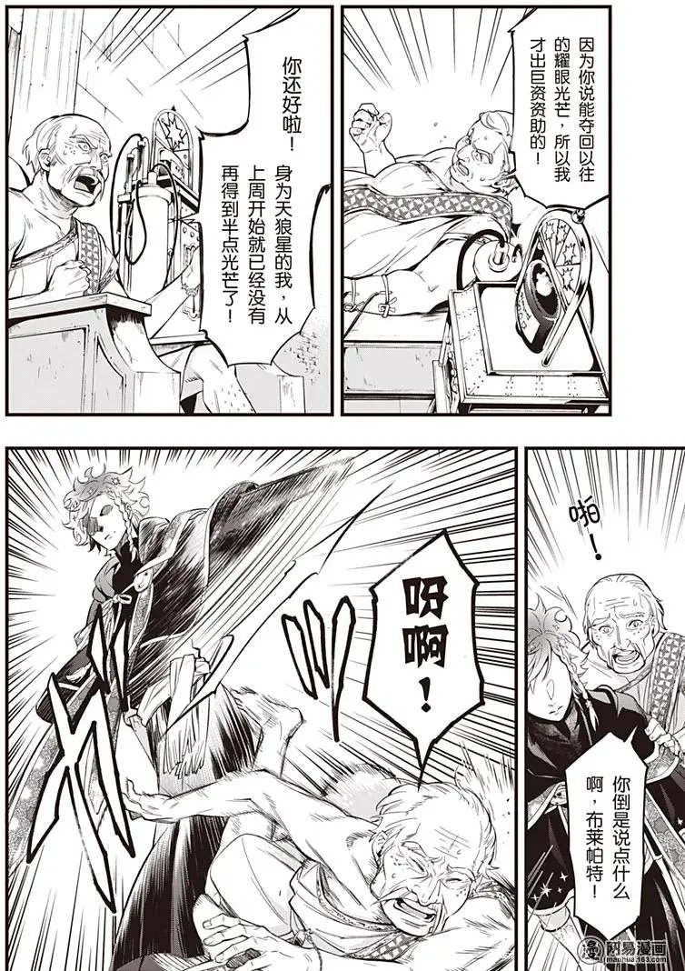 第124回 那位执事，明确
