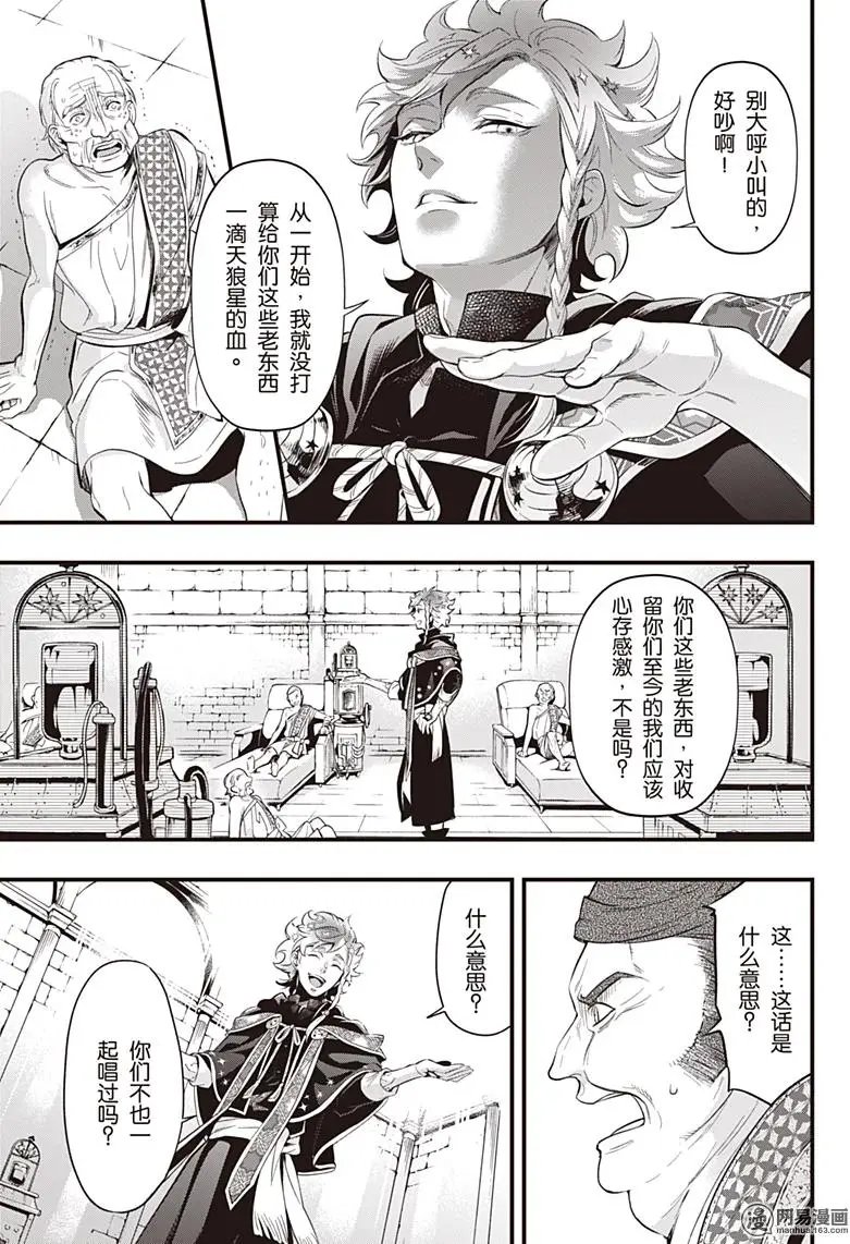 第124回 那位执事，明确