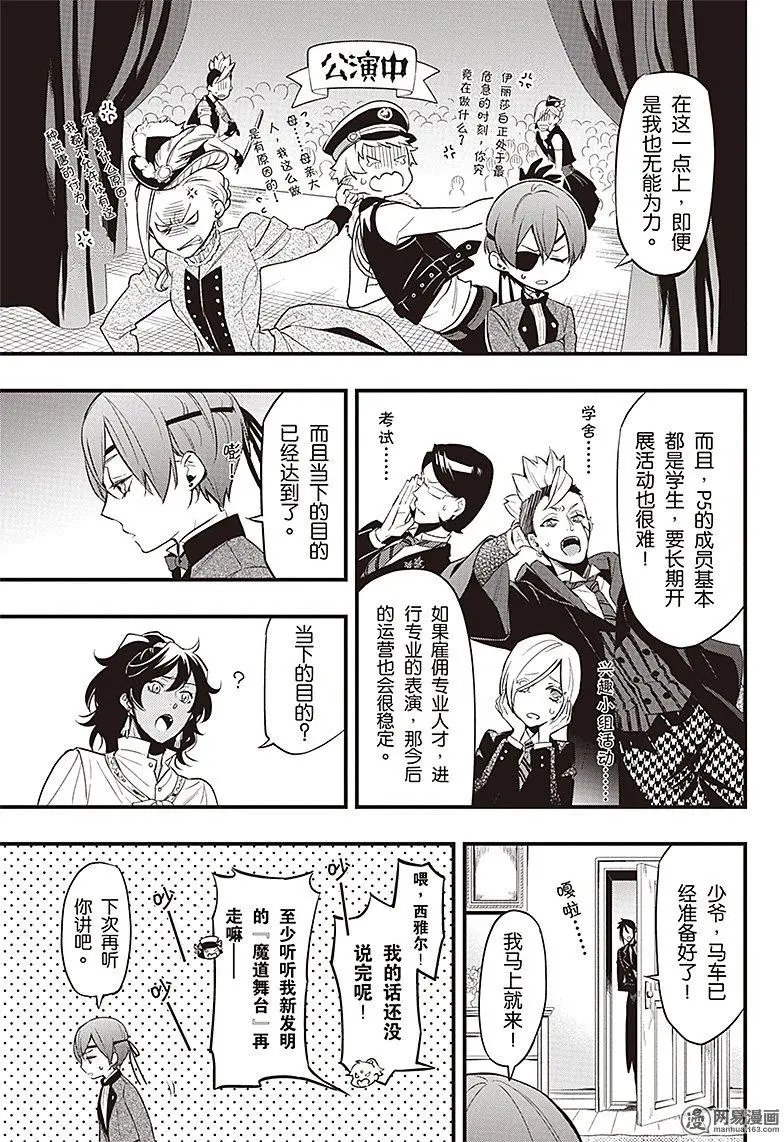 第125回 那位执事，搬运