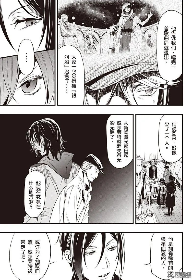 第125回 那位执事，搬运