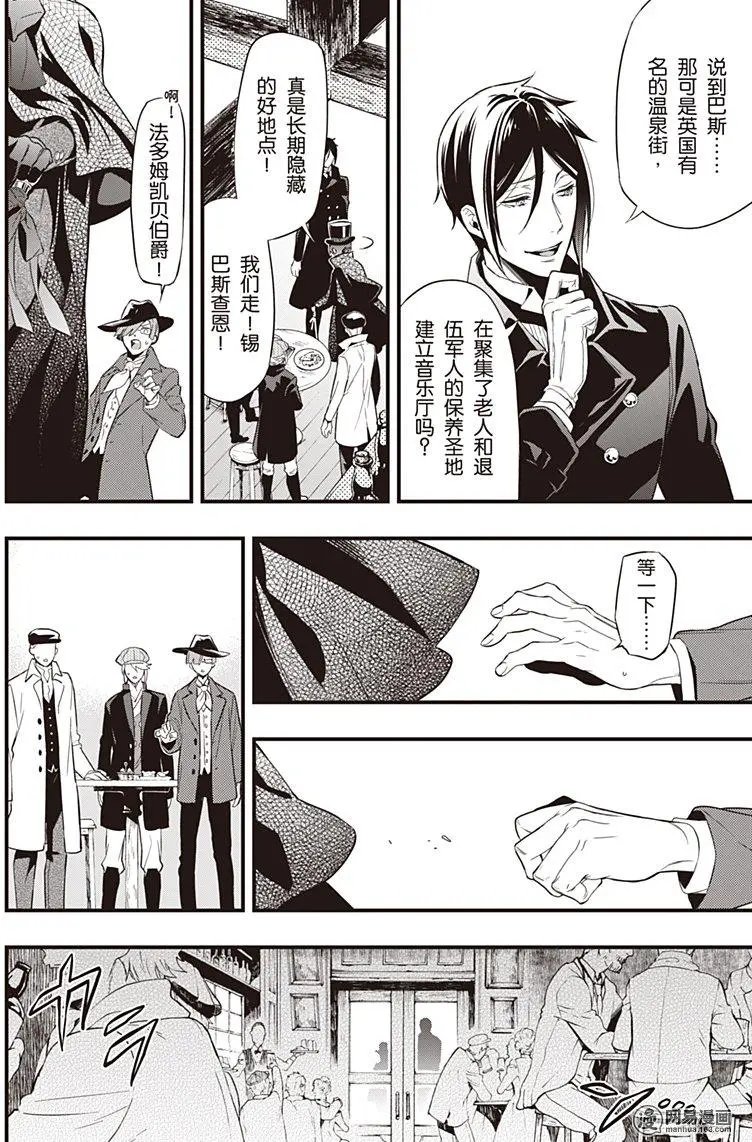 第125回 那位执事，搬运