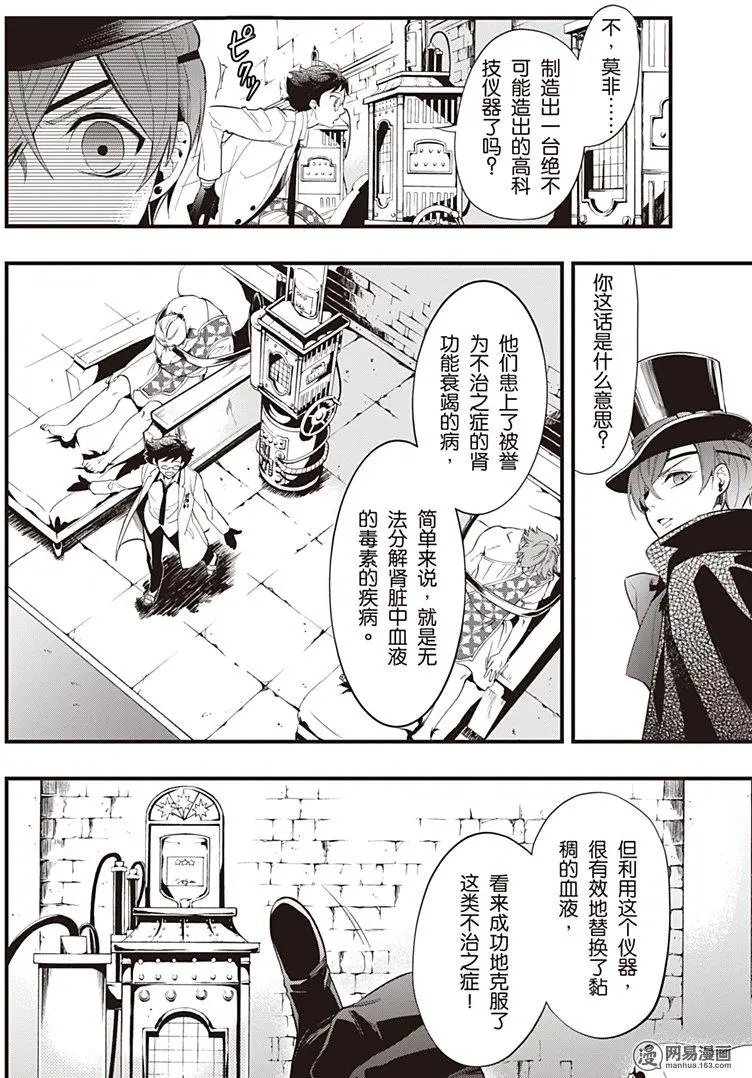 第125回 那位执事，搬运