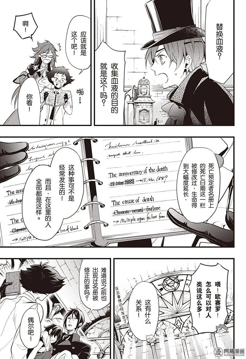 第125回 那位执事，搬运