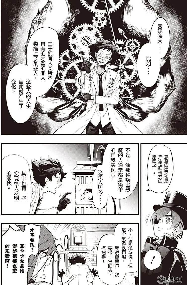 第125回 那位执事，搬运