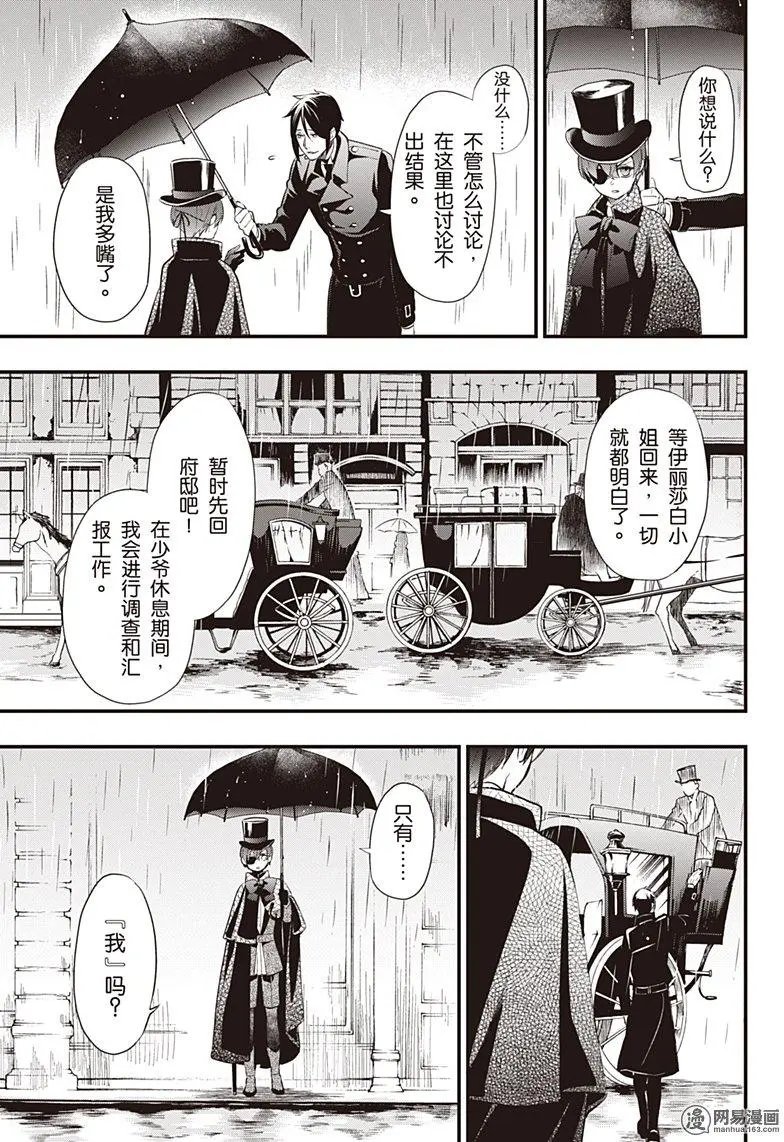 第126回 那位执事，回归