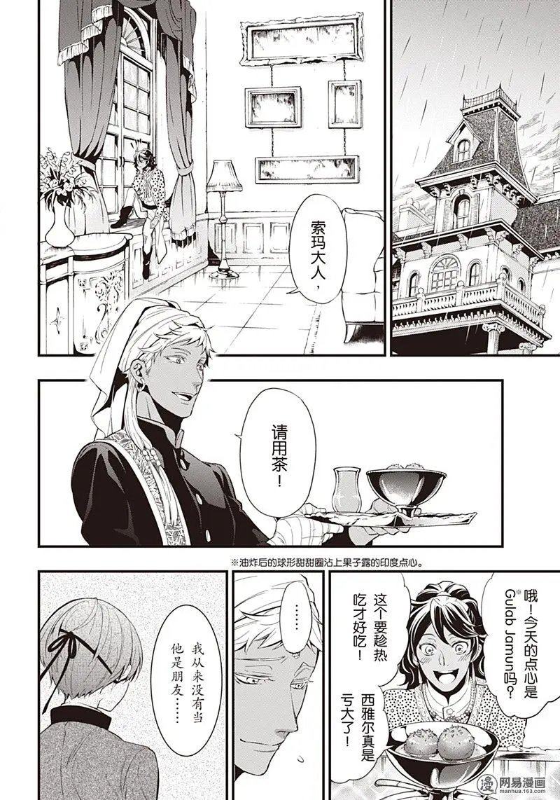 第126回 那位执事，回归