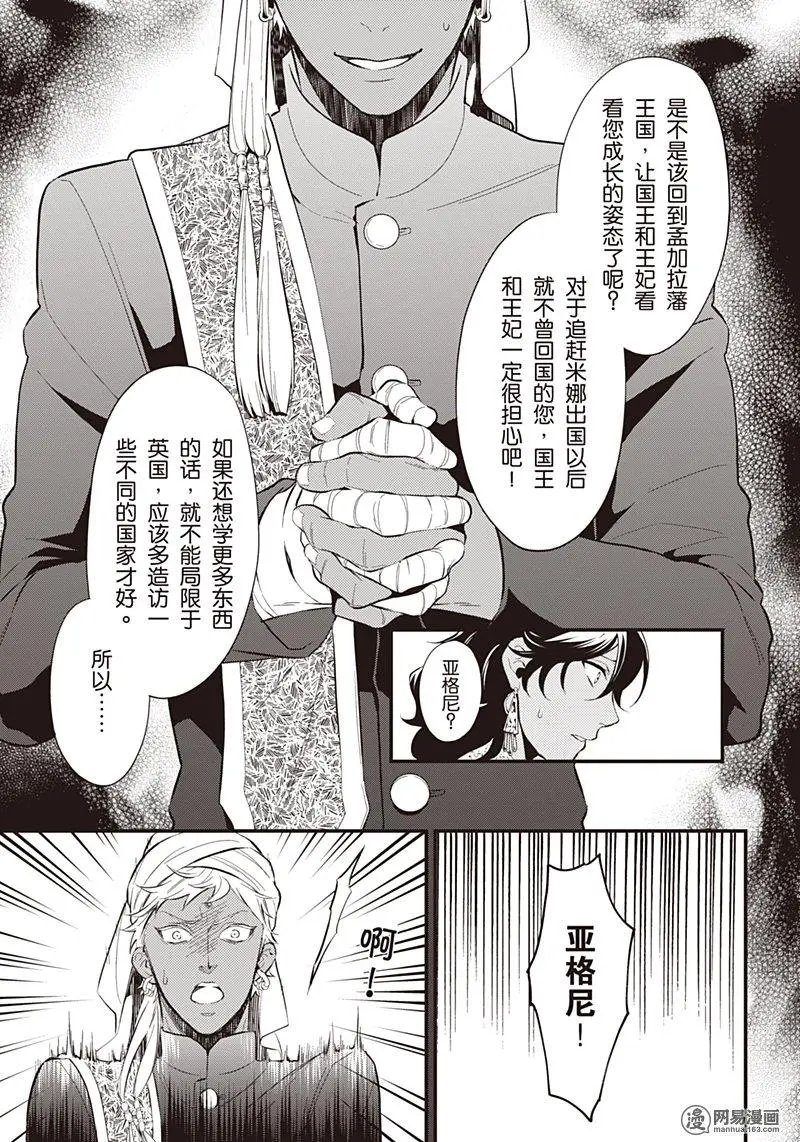 第126回 那位执事，回归