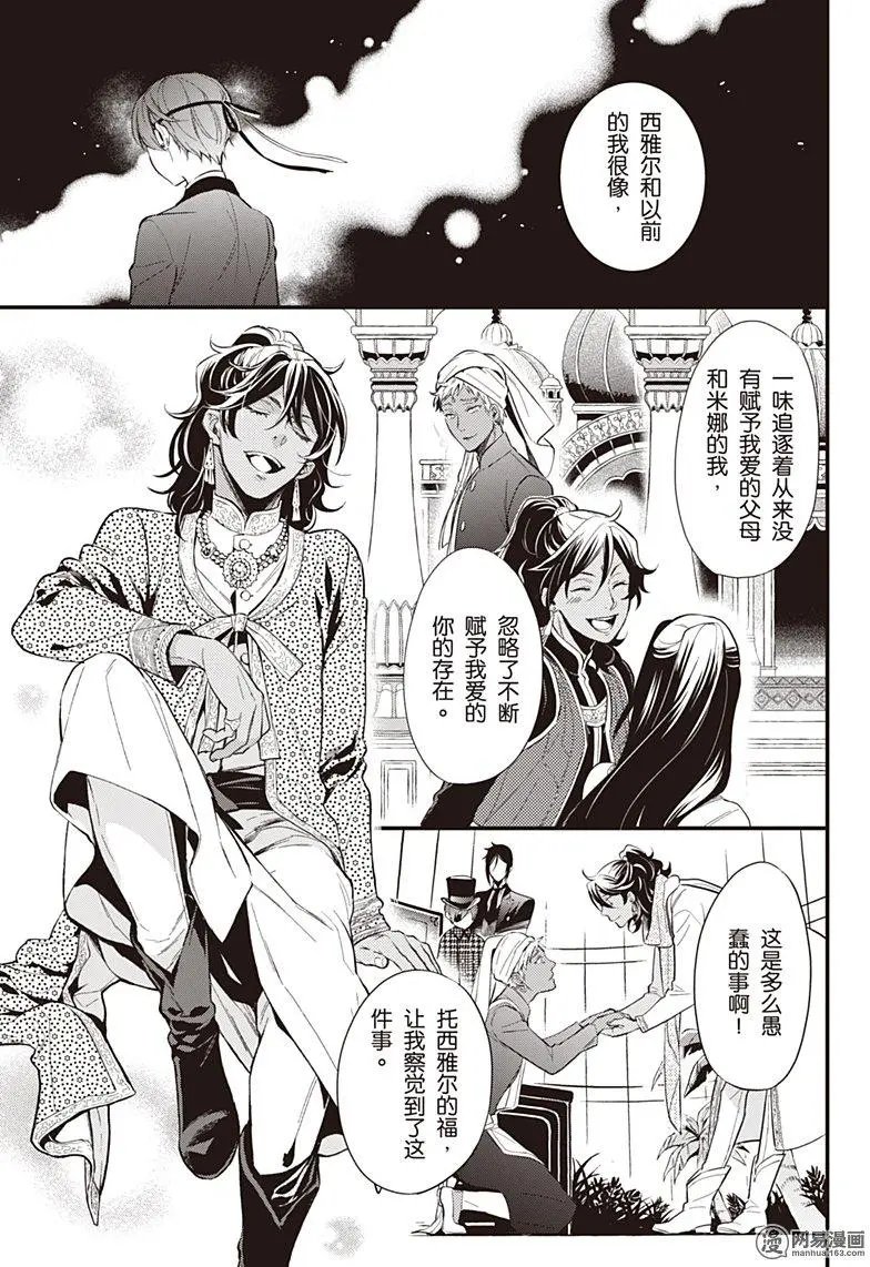 第126回 那位执事，回归