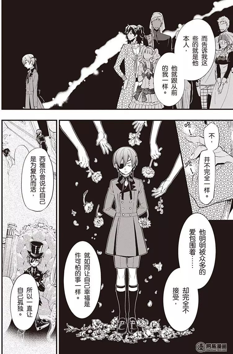 第126回 那位执事，回归