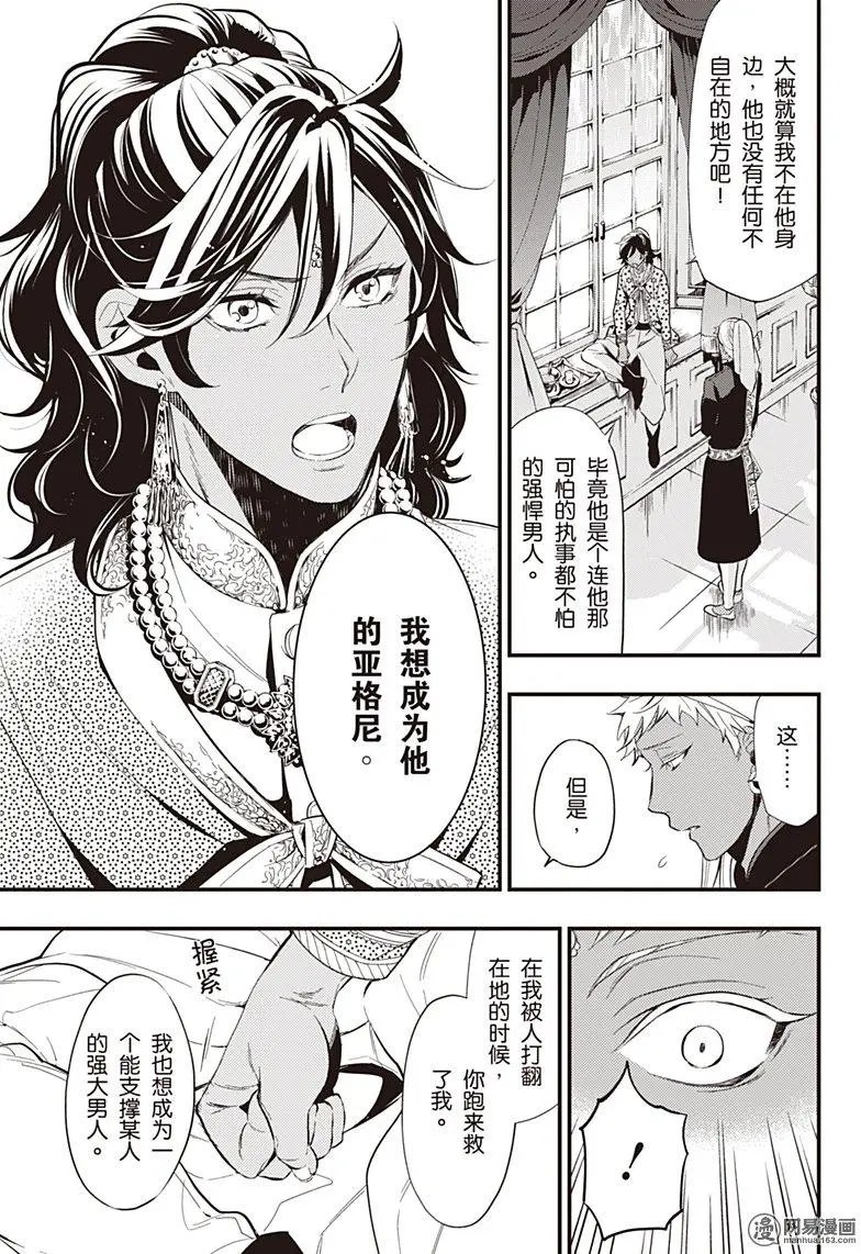 第126回 那位执事，回归