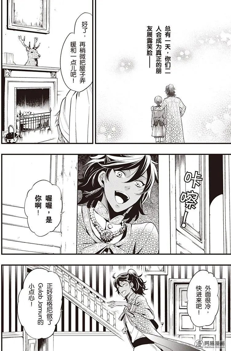 第126回 那位执事，回归