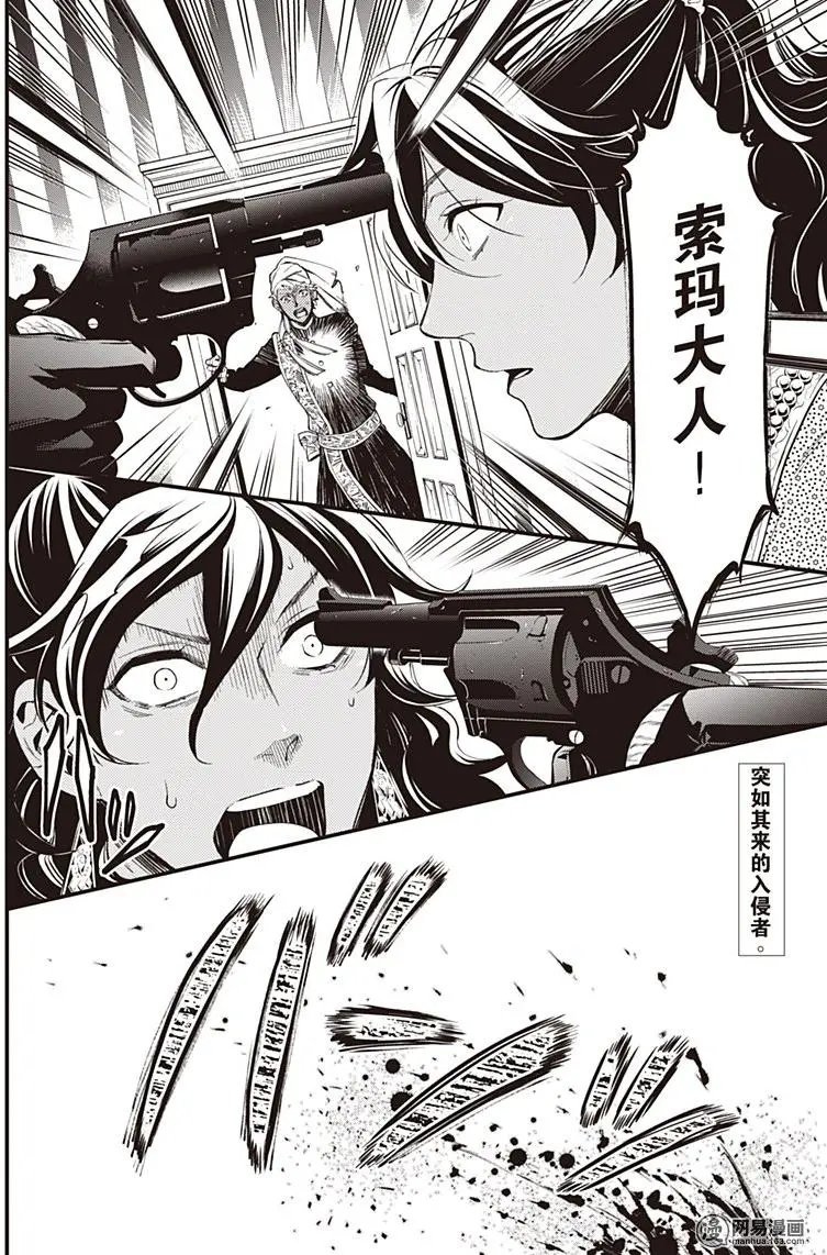第127回 那位执事，称赞
