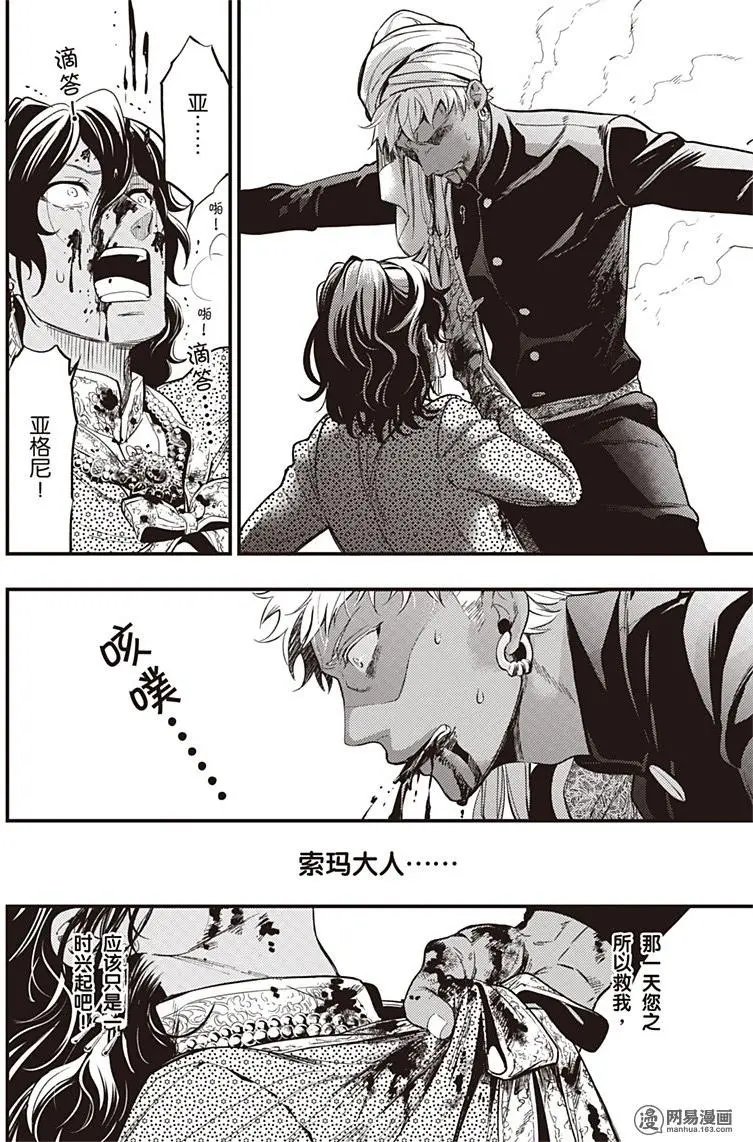 第127回 那位执事，称赞