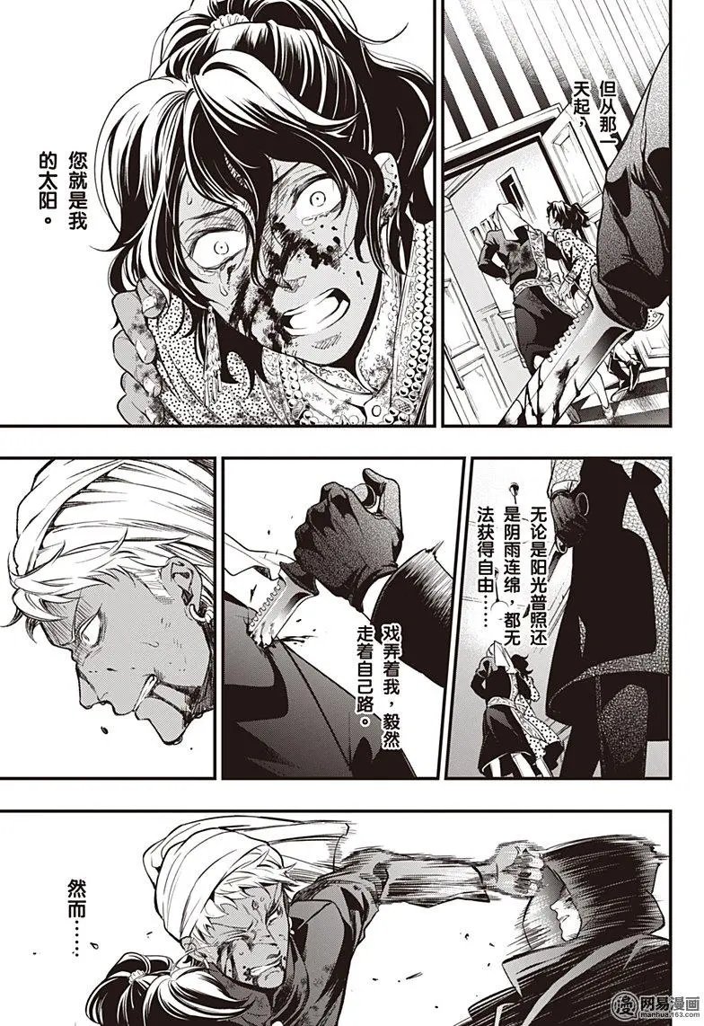 第127回 那位执事，称赞