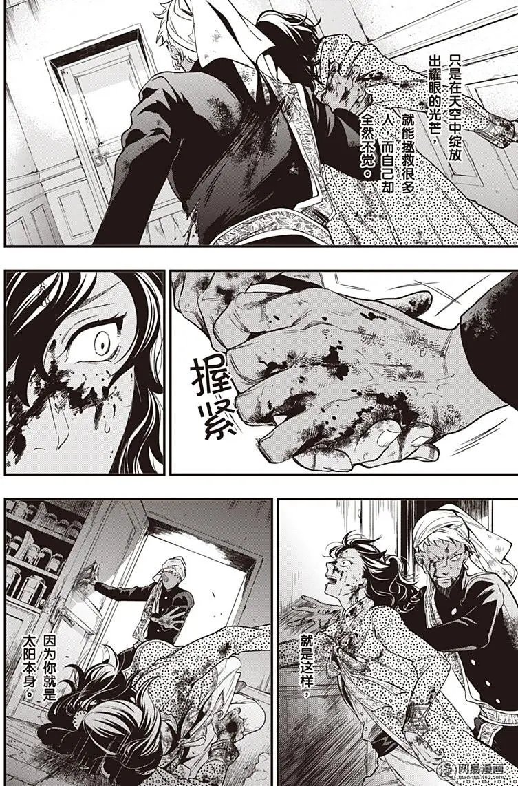 第127回 那位执事，称赞