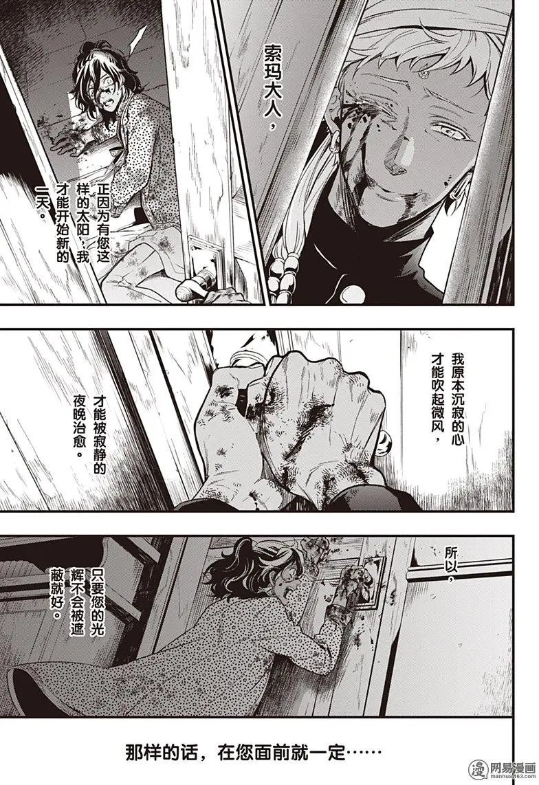 第127回 那位执事，称赞