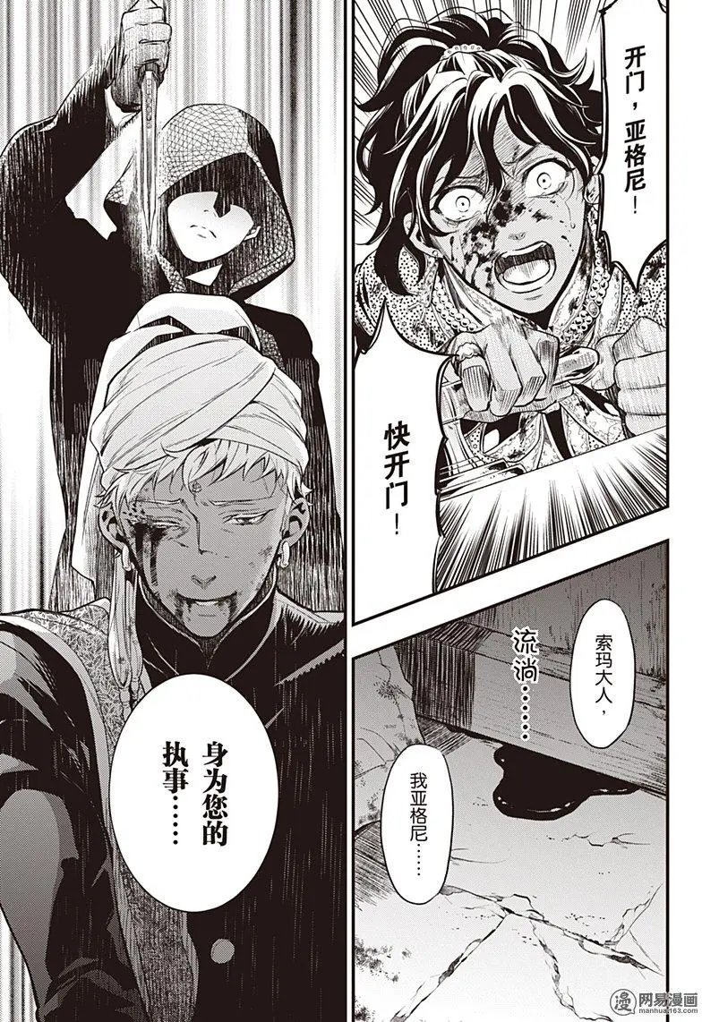 第127回 那位执事，称赞