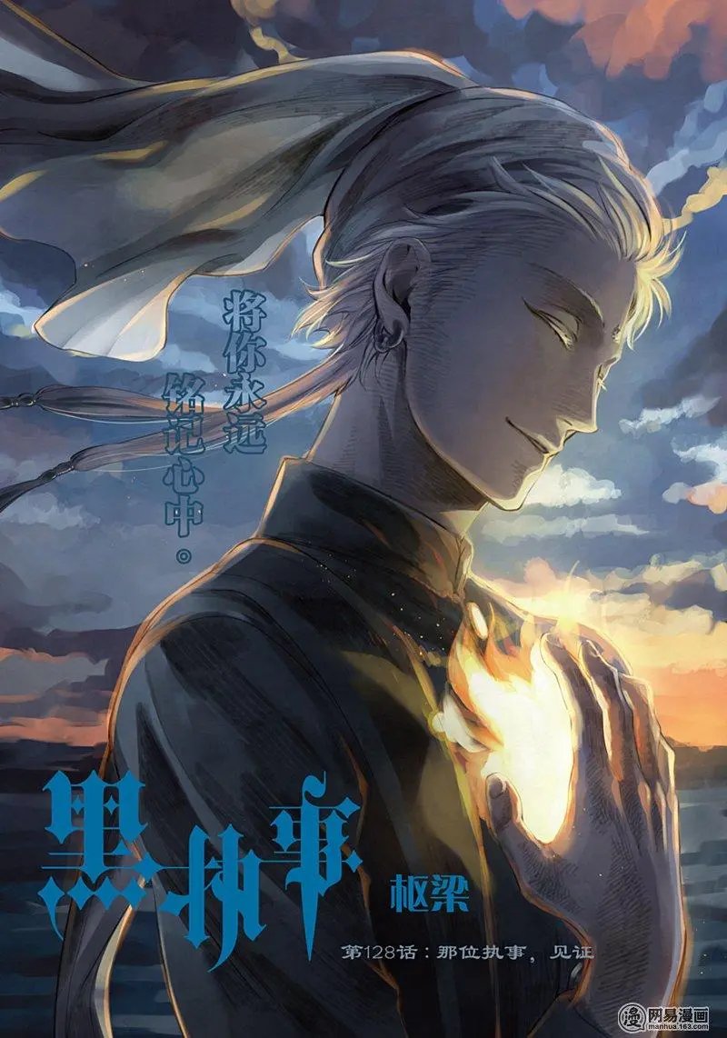 第128回 那位执事，见证