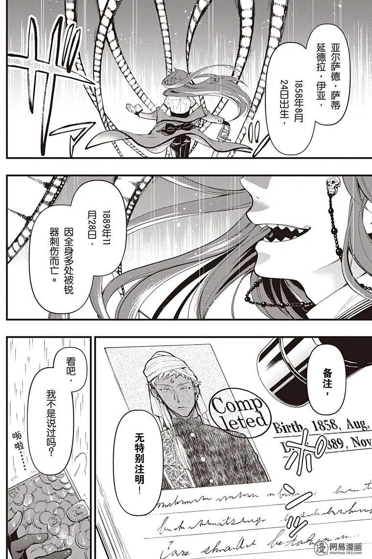第128回 那位执事，见证