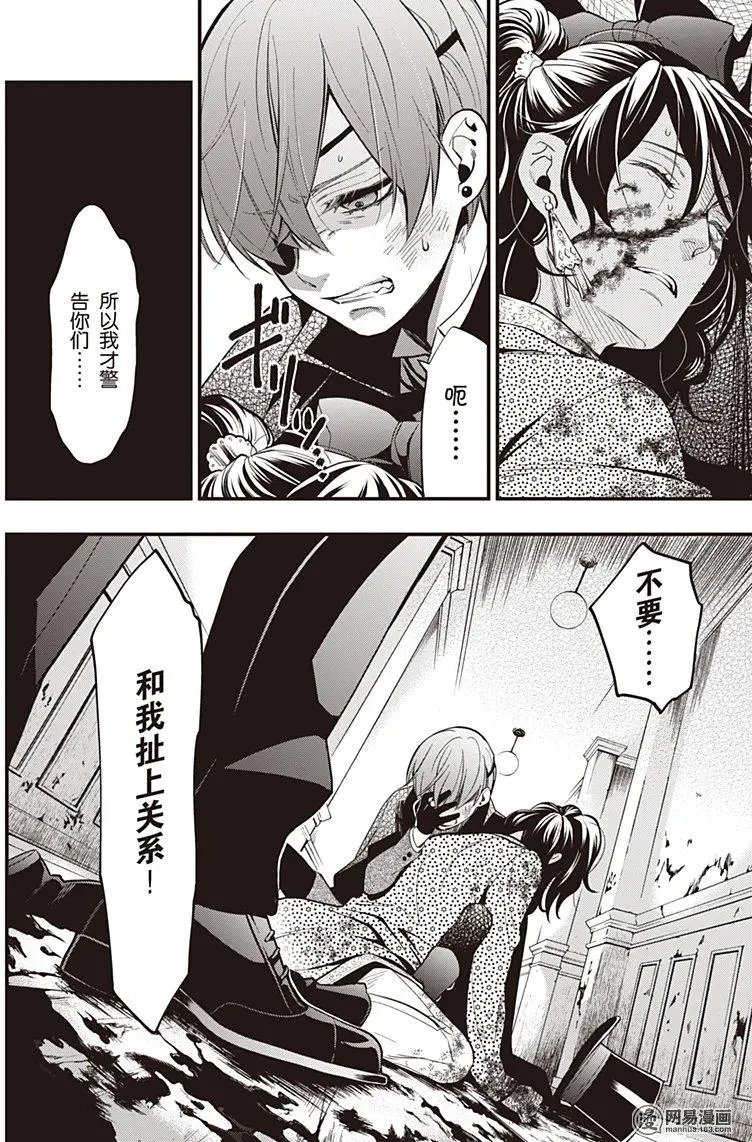 第128回 那位执事，见证