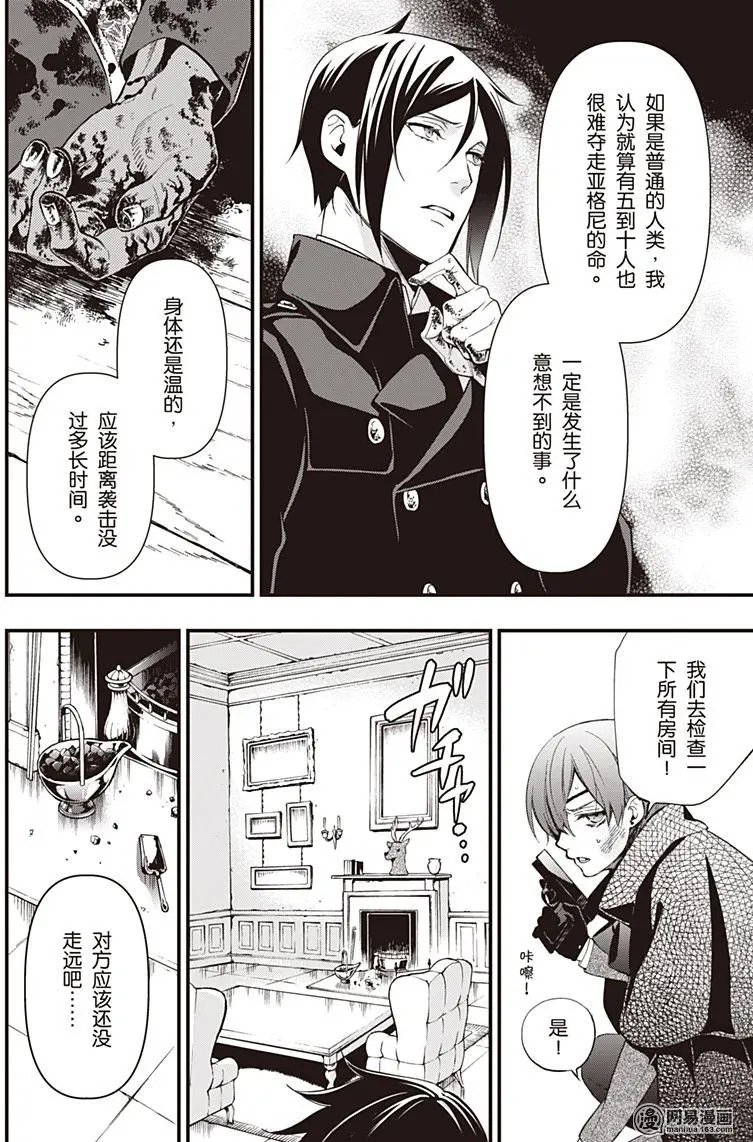 第128回 那位执事，见证