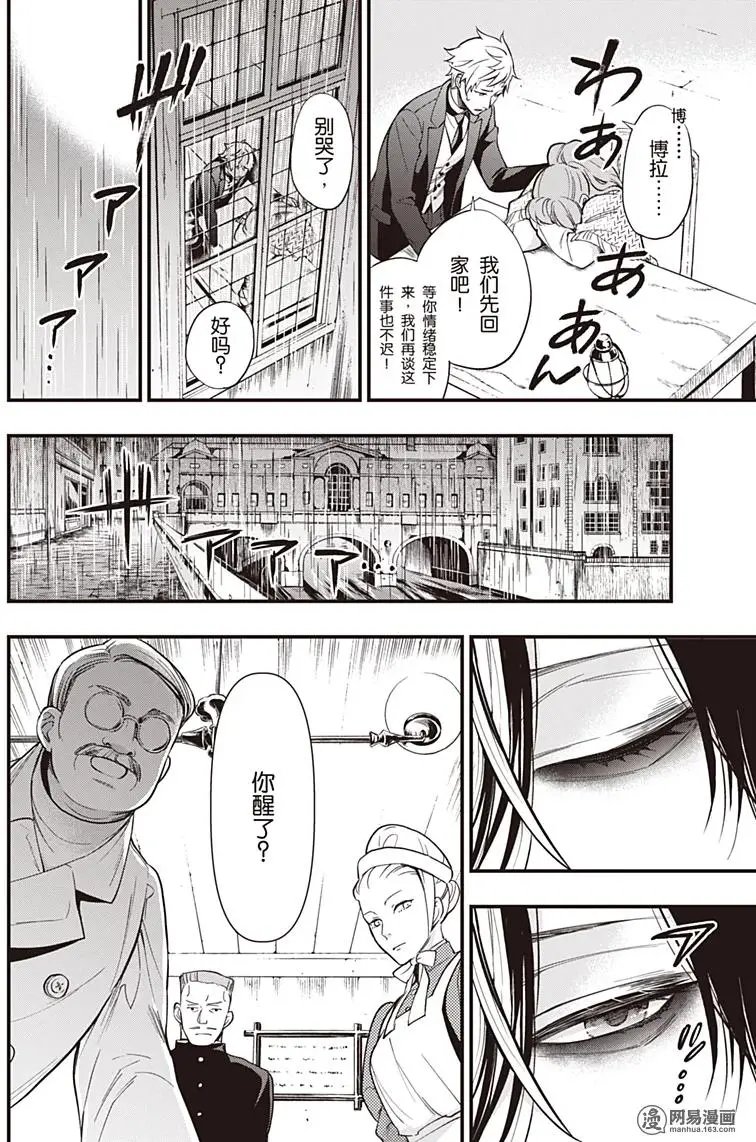 第129回 那位执事，错综